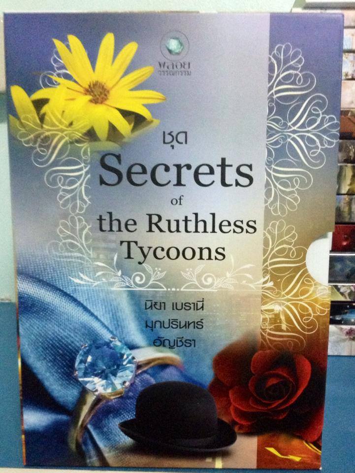 2nd Book Shop - Boxset ชุด Secrets of the Ruthless... | Facebook