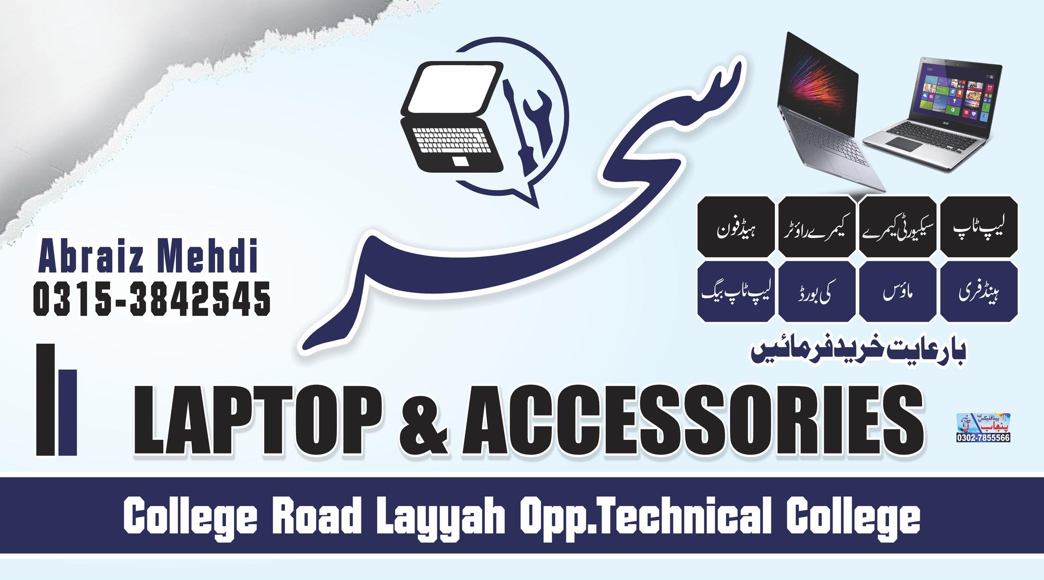 Sahar Laptop Layyah | Leiah