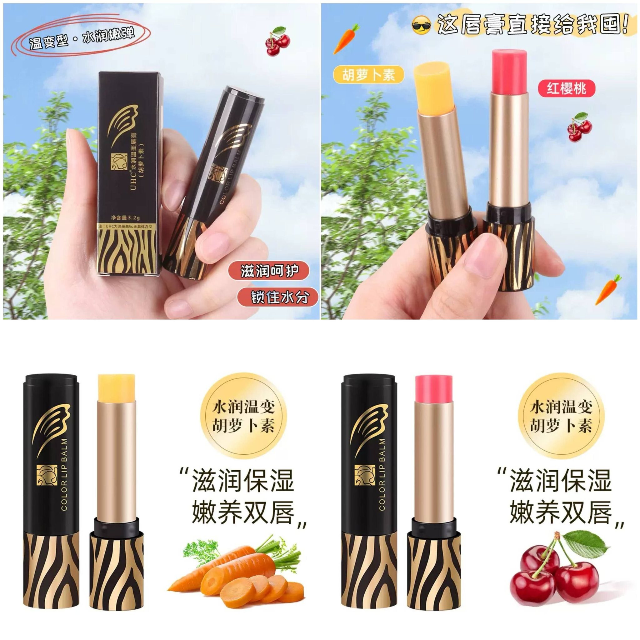 💰 RM8.90｜2个💄✨ 变色口红✨ 🥕🍒 胡胡｜桃桃｜胡桃🛍️ 关键词下单