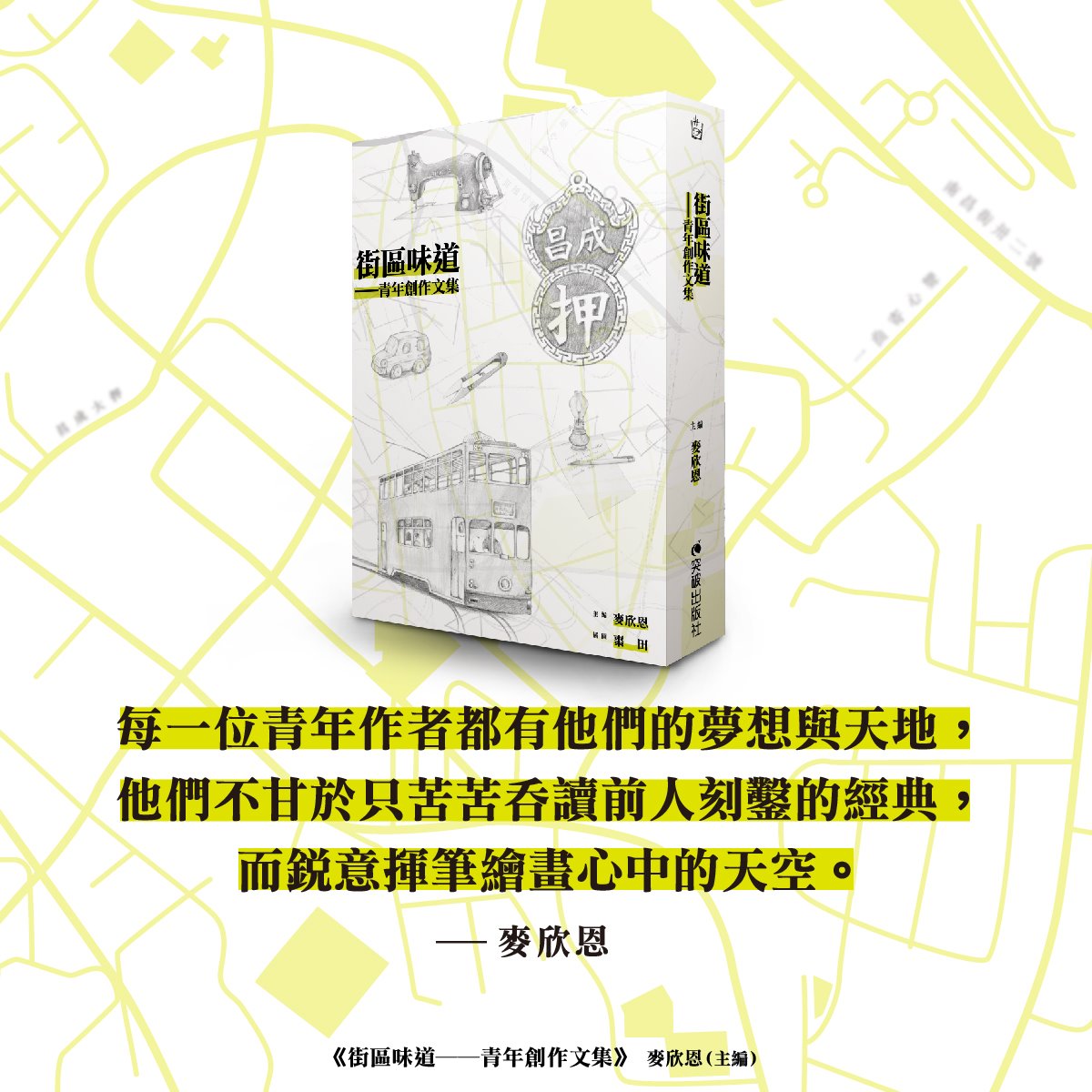 突破出版社 - 【新書推介】... | Facebook