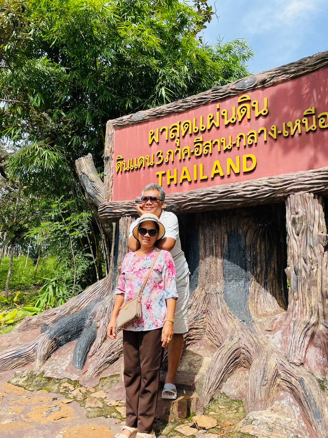 Pattana Netket