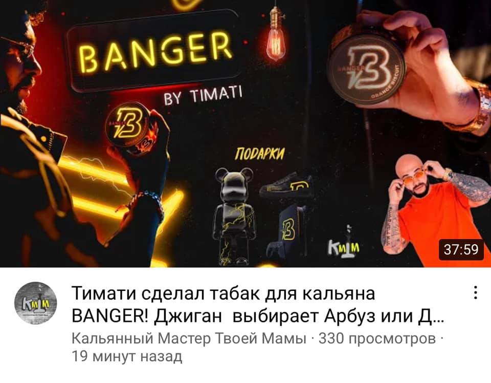 Timati