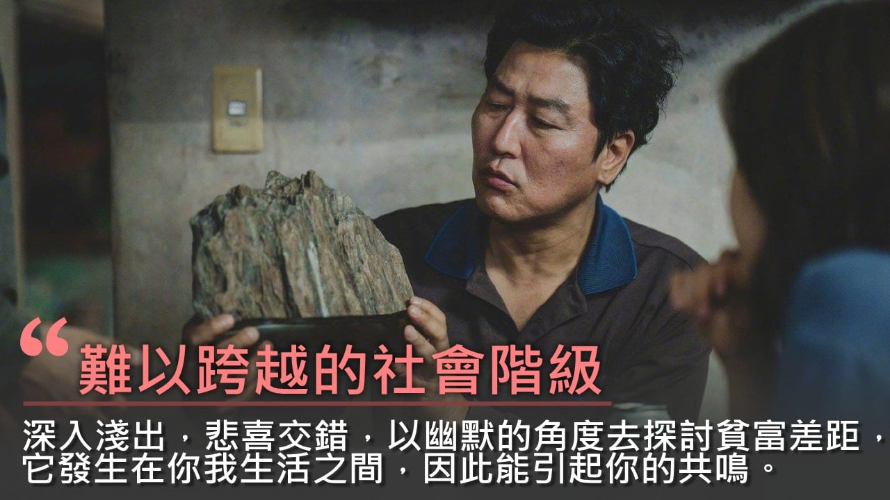 壹電視 Next TV - 【#壹編十點半電影屋－好影回顧 ｜難以跨越的社會階級】... | Facebook