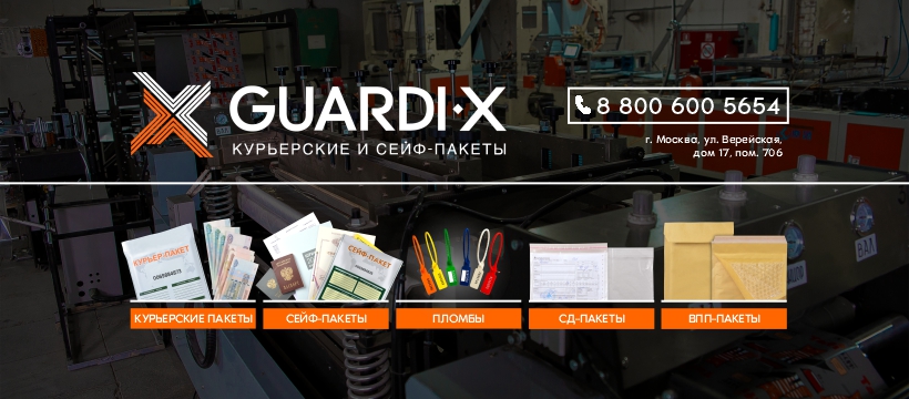 Guardix