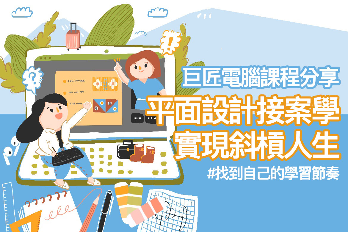 檸檬酸姐姐 - 【進修是發展斜槓的第一步】現在越來越多人想成為斜槓工作者，我原本也是個朝九晚六七八九(?)的行銷人，透... | Facebook