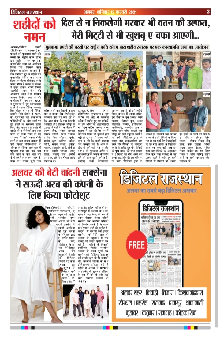 Digital Rajasthan added a new photo. - Digital Rajasthan