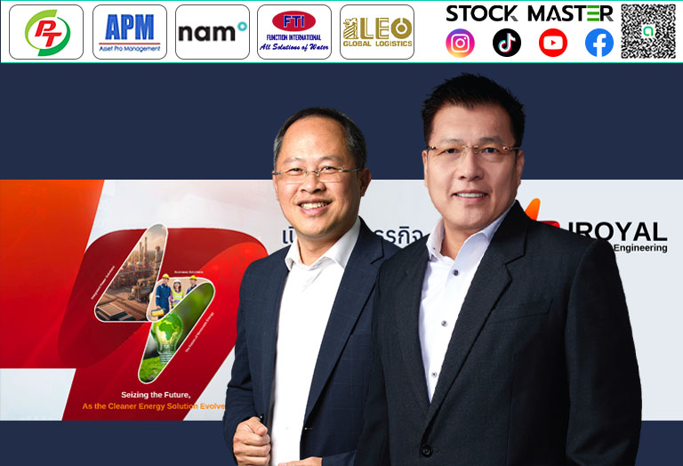 STOCK MASTER - ‘บมจ.อินเตอร์รอแยล เอ็นจิเนียริ่ง’ หรือ... | Facebook