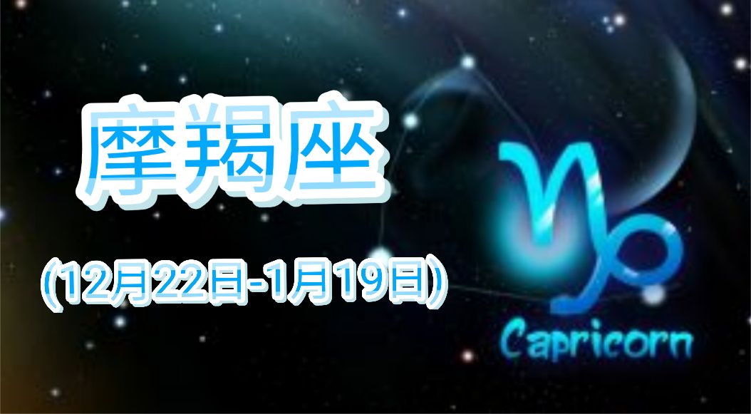 魔羯语录ツ - 魔羯座真的沒有真心朋友！ 1.實在太少人能夠跟魔羯玩到一起去了。不是魔羯不合群，是大多人不達標。 2.趣味性不達標，所以能勾起 ...