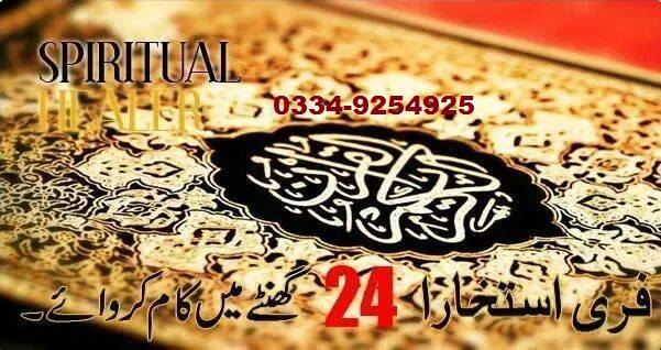 شیاطین جنّ اور جادو Shiyateen Jinn aur Jadoo - حصہ ہفتم (آخری حصہ ...