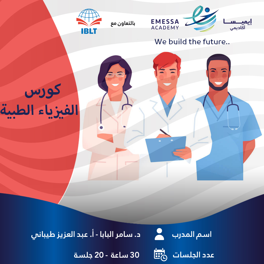 بتقدملكن Emessa... - Emessa Academy .::. إيميسا أكاديمي | Facebook