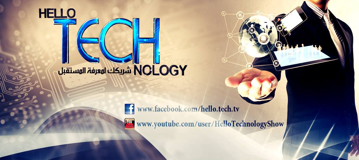 Hello Technology