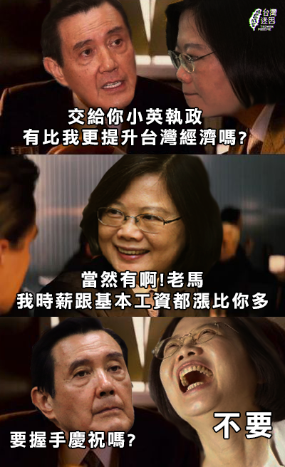 不要，別跟他握手 #最低基本薪資跟時薪都調漲! #不懂酸這的人在想什麼 - 台灣迷因 taiwan meme