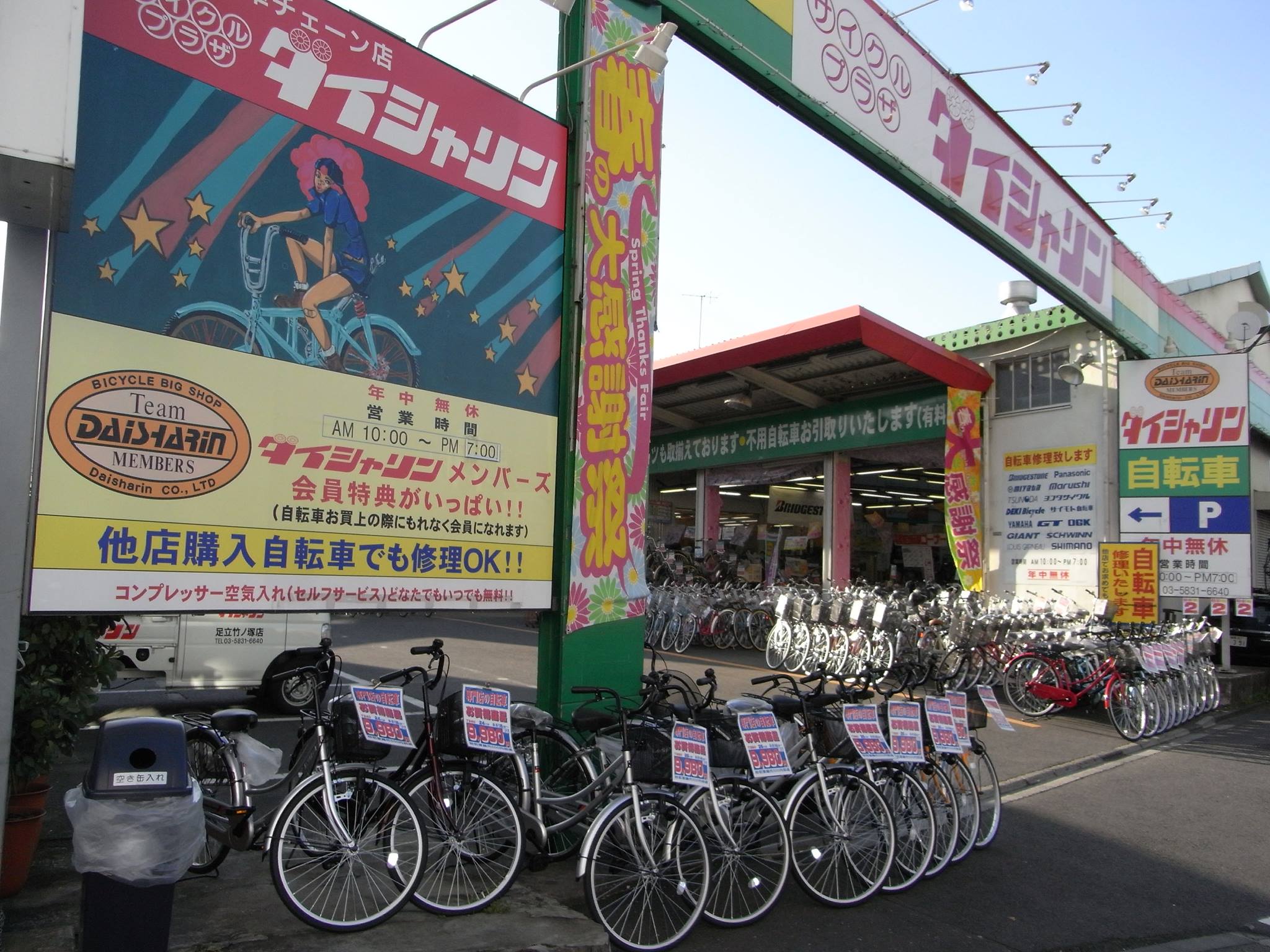 活動歴および当時の関連ビジュアル記録