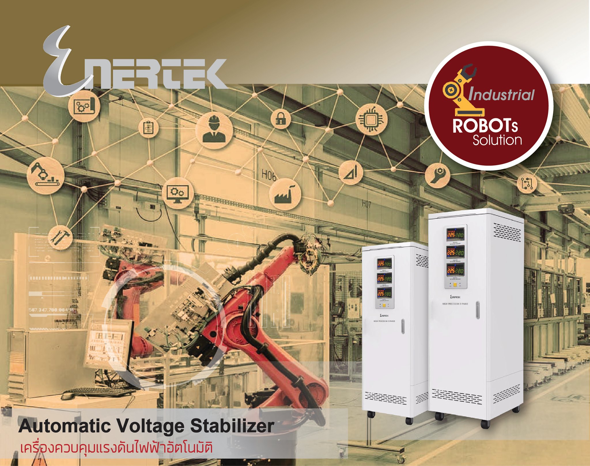 Soltec UPS - หยุด!!🚫 ปัญหาระบบคอนโทรลของโรบอท🦾พังบ่อย...