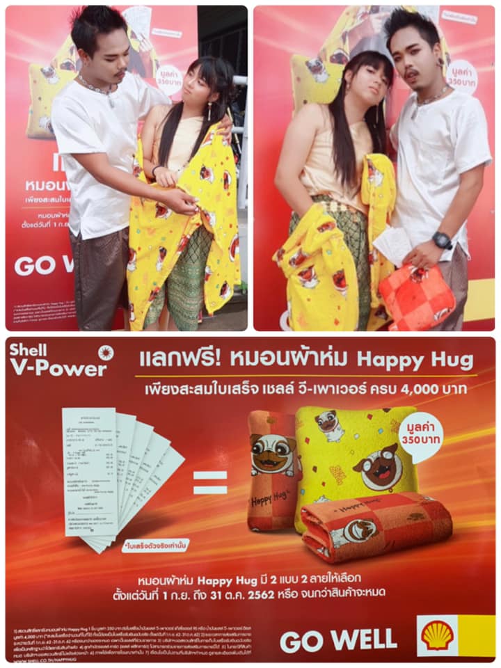 📣 New Promotion ‼️ 💁... - Shell วัดคูหาสวรรค์ จ.พิษณุโลก