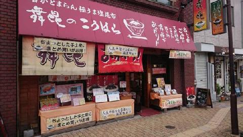 舞昆のこうはらはなぜ人気？発酵昆布の評判とおすすめ商品を徹底検証