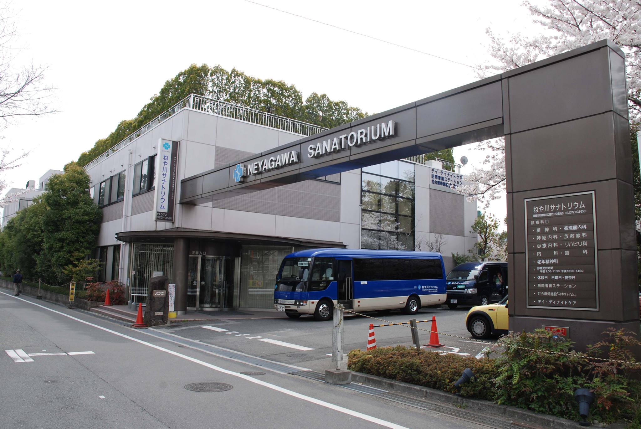 ね や 川 サナトリウム