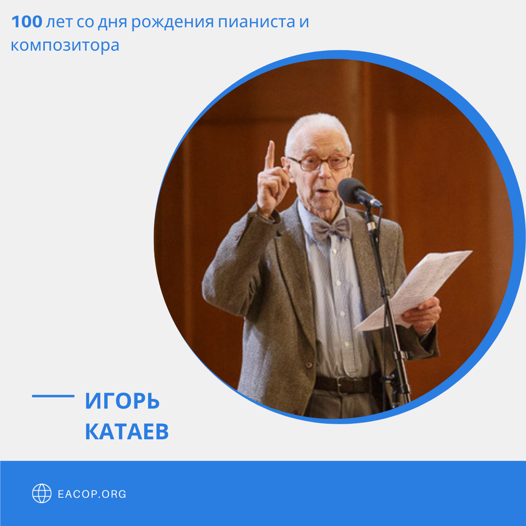 Евразийская Конфедерация Обществ Правообладателей
