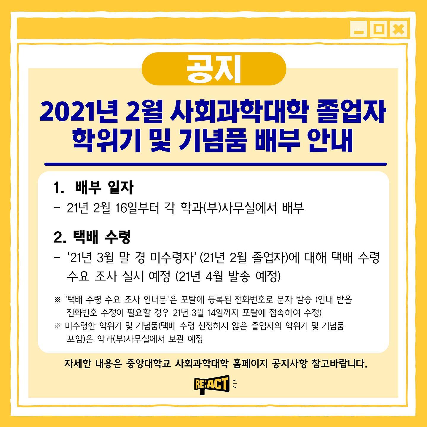 중앙대학교 사회과학대학 학생회 | Facebook