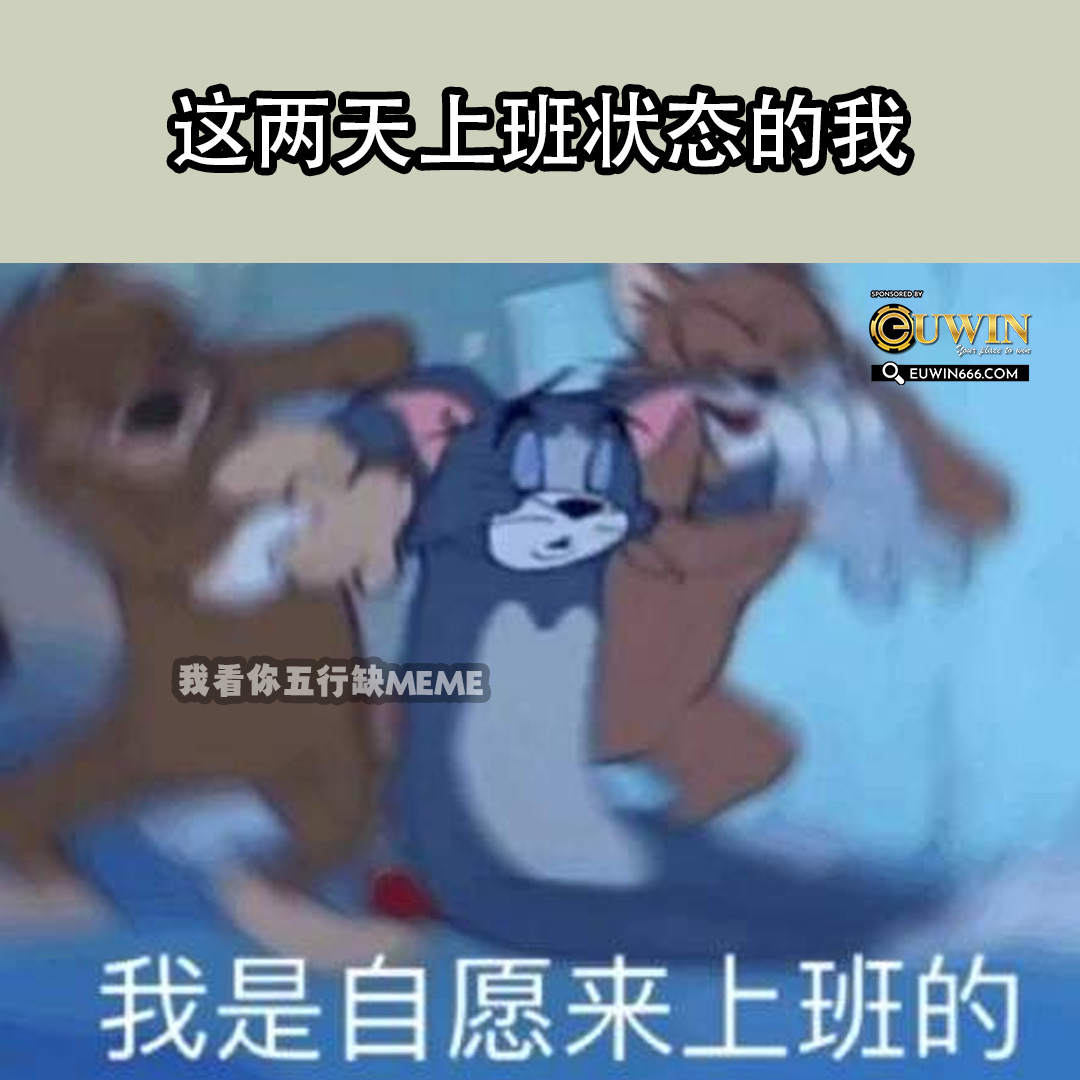 我看你五行缺 MEME - 人是来了 魂还没到 #梗图 #meme #我看你五行缺MEME