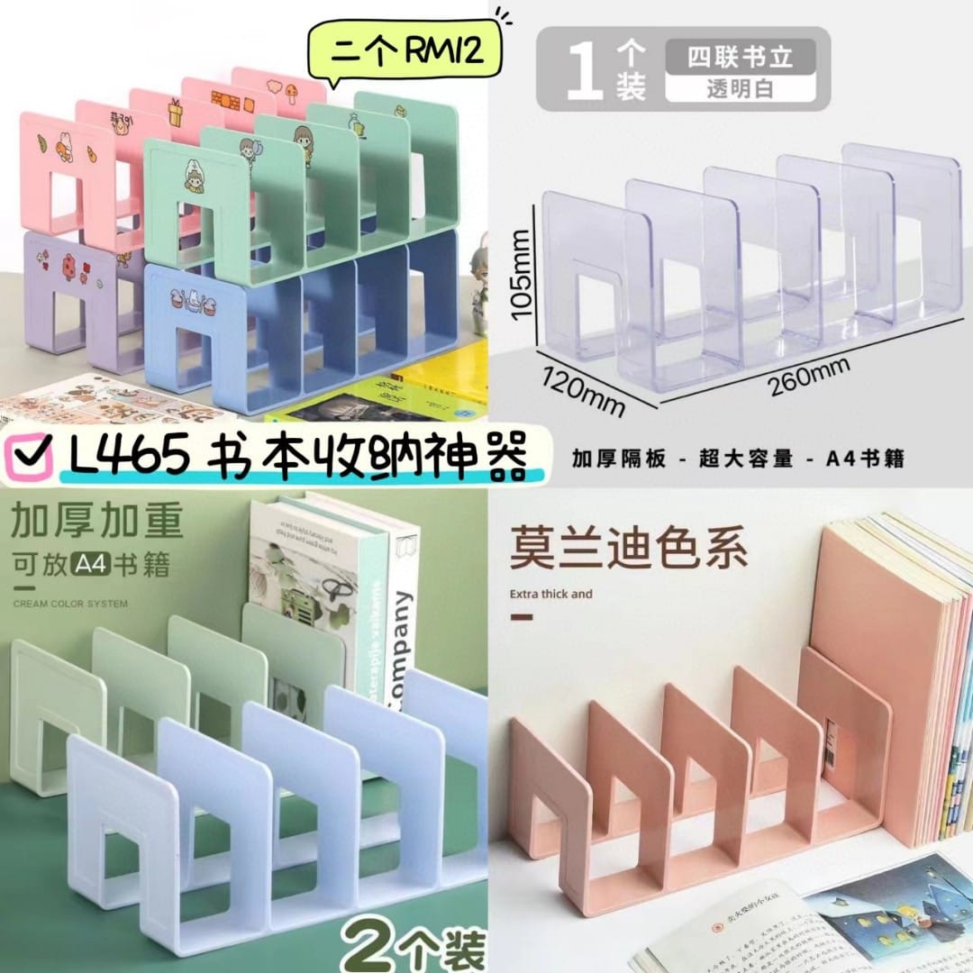 𝗩.𝗦豪华劲爆团购💫𝟱/𝟳-𝟭𝟯/𝟳 L465 书本收纳神器📦 #二个RM12 书