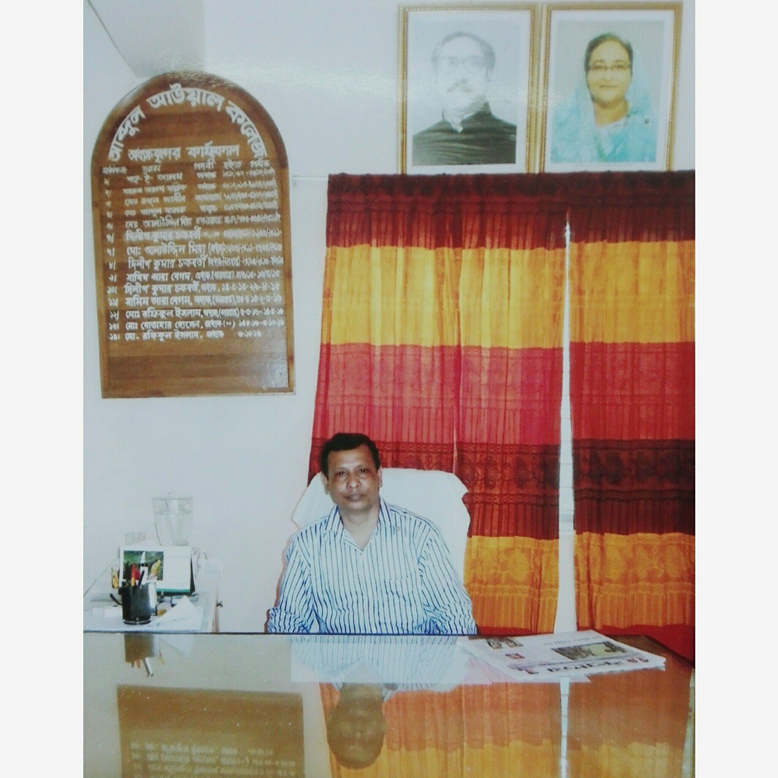 Principal Rafiqul Islam