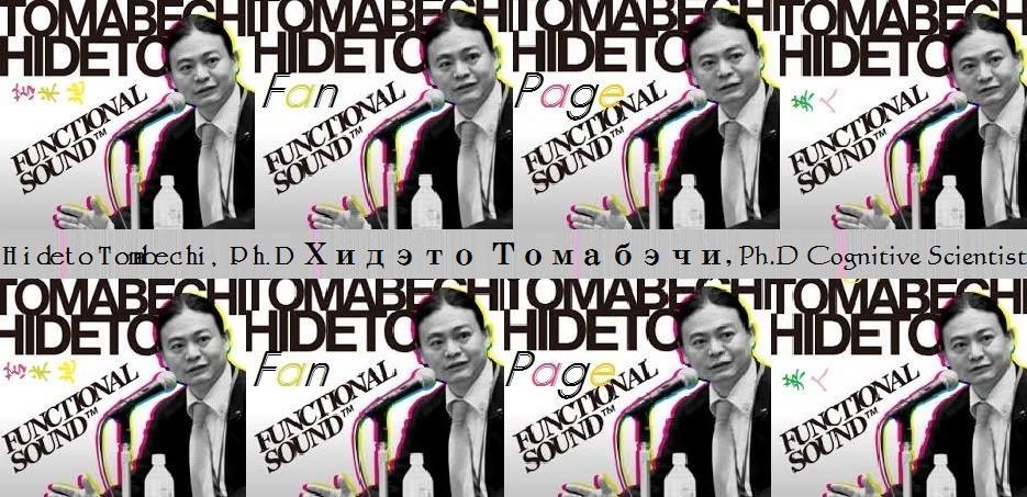 Hideto - Hideto Tomabechi is famous person of Japan!He was born