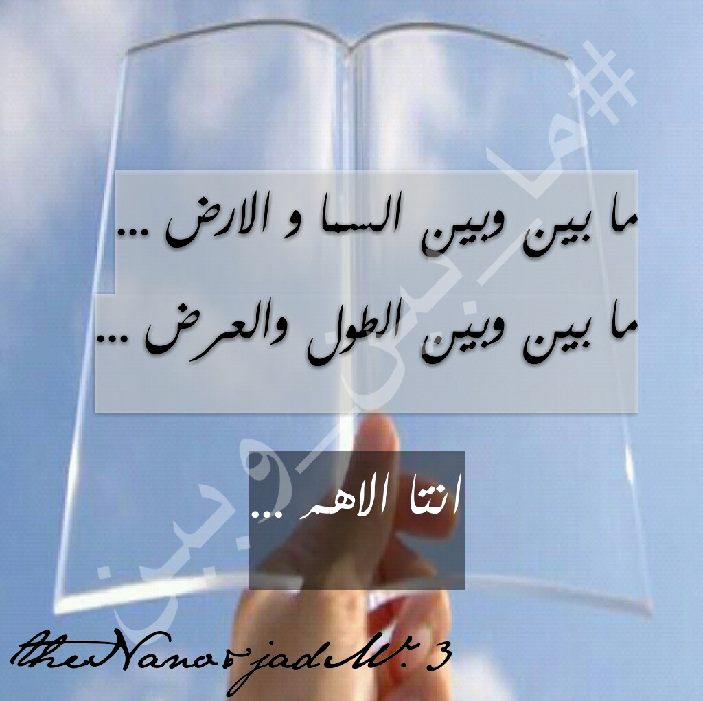ما بين وبين