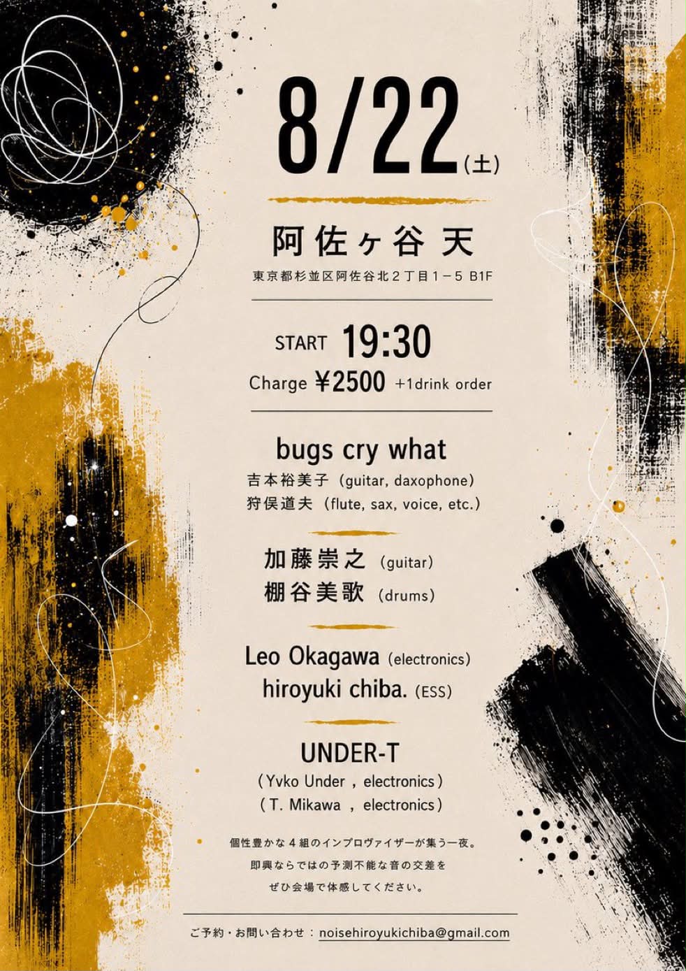 TokyoGigGuide.com | Facebook