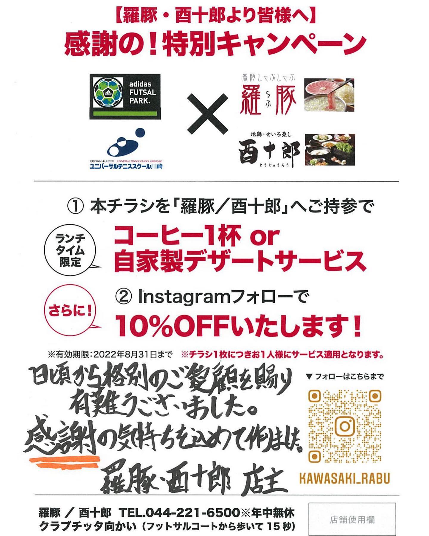 アディダスフットサルパーク川崎 Kawasaki Shi Kanagawa