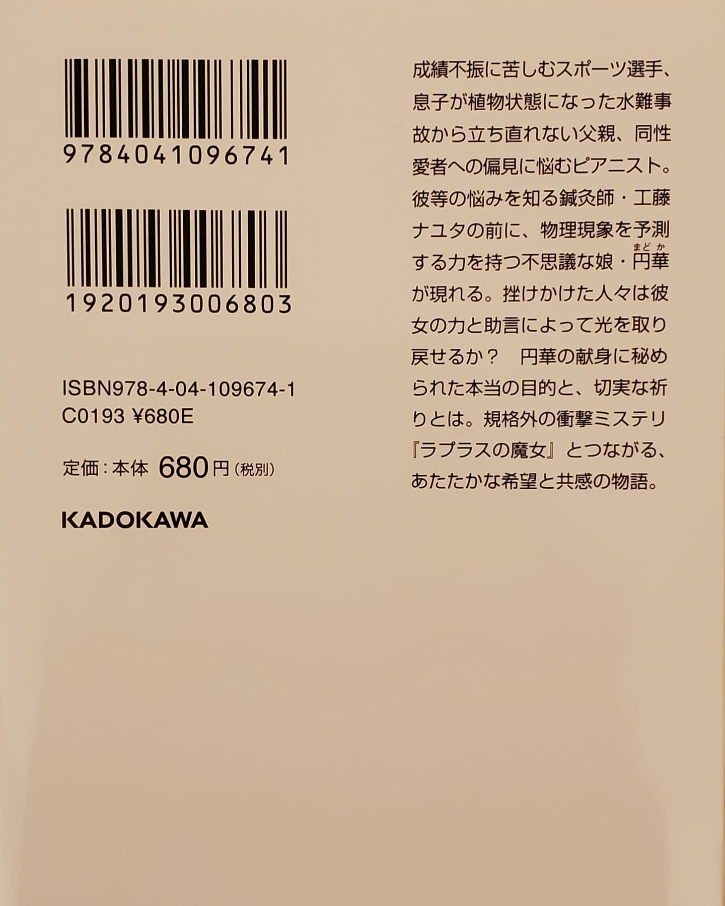 たちばな台クリニック Home Facebook