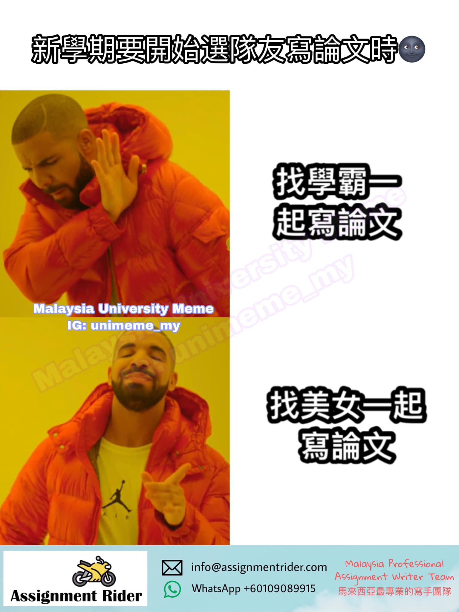 讲鸟话迷迷 Bird Talk Meme - 比較有動力，沒有錯的嘛🤔 . . Assignment Rider 全马最专业的写手团队🔥🔥 ...
