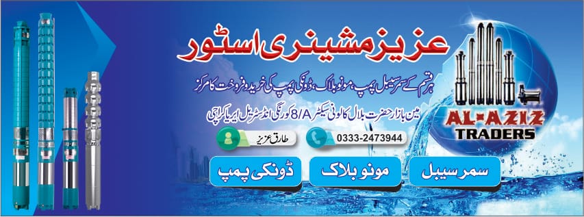 Al Aziz Traders
