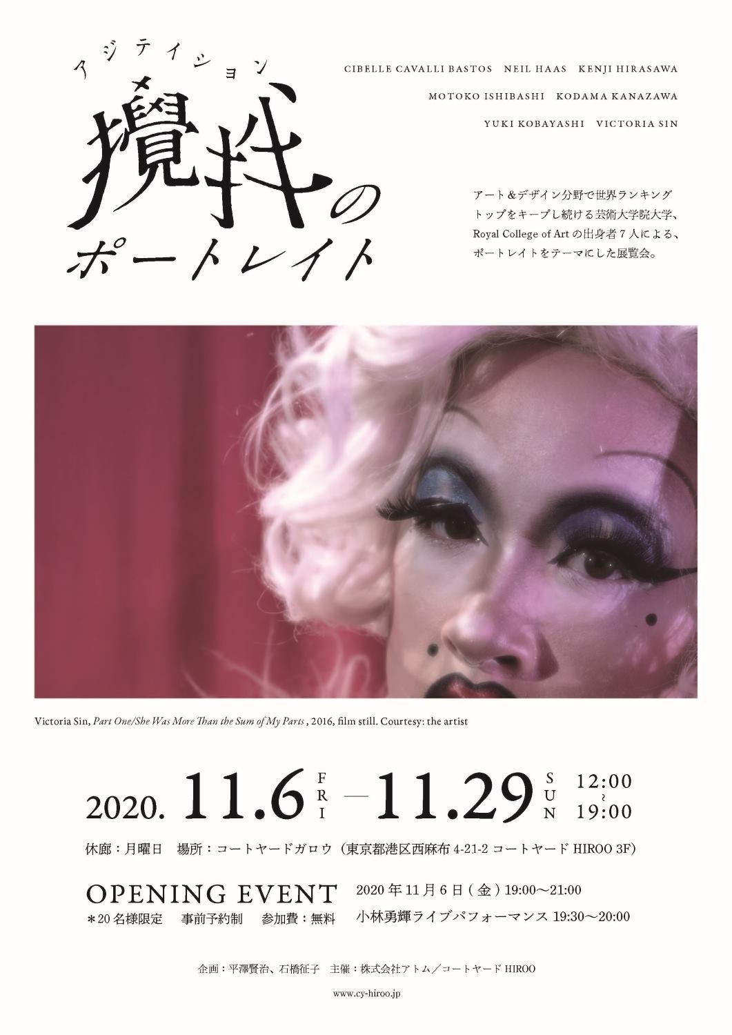 コートヤード Hiroo 2020年1回目のartsyanimalsは2 27 木 19 00 21 00です Facebook