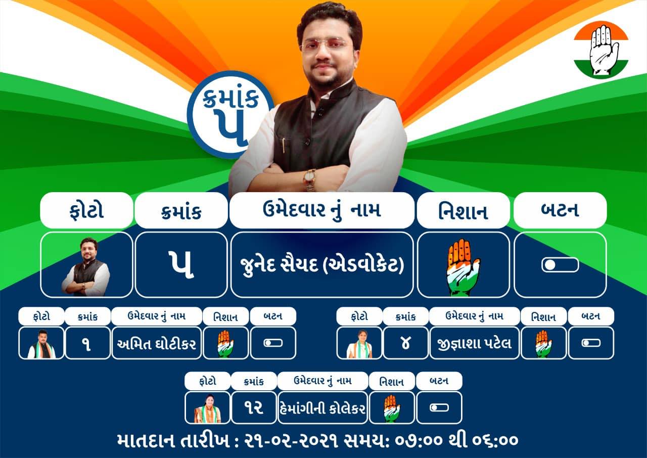 Adv Juned Saiyed