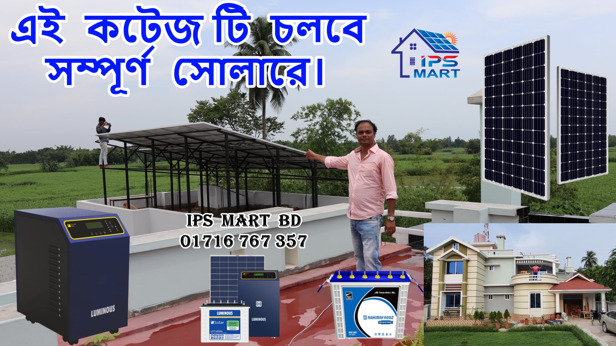 Solar IPS Price In... - Solar IPS Price In Bangladesh