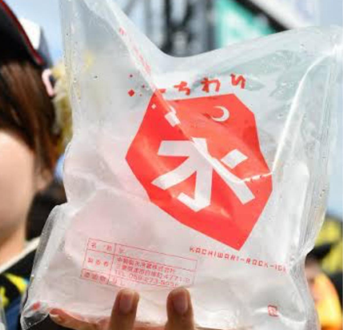 なつかしの昭和平成♡投稿ランド♡ | 甲子園名物カチワリ🧊昭和32年の選手権大会から発売開始🧊🎺 梶本商店が販売🧊金魚すくいのビニール袋が ...