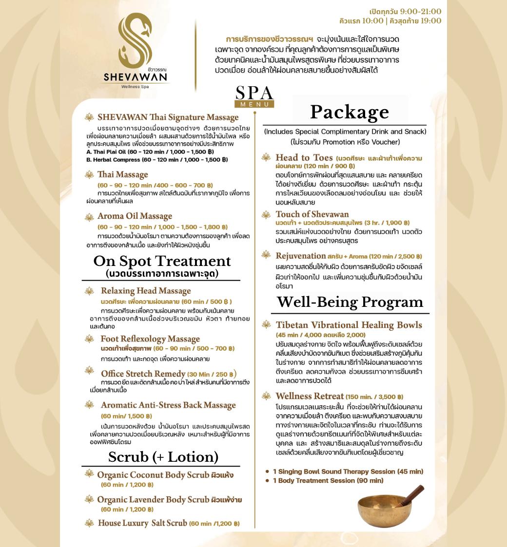 🌟New Spa Menu🌟 09/2023 . . .... - Shevawan Wellness Spa | Facebook