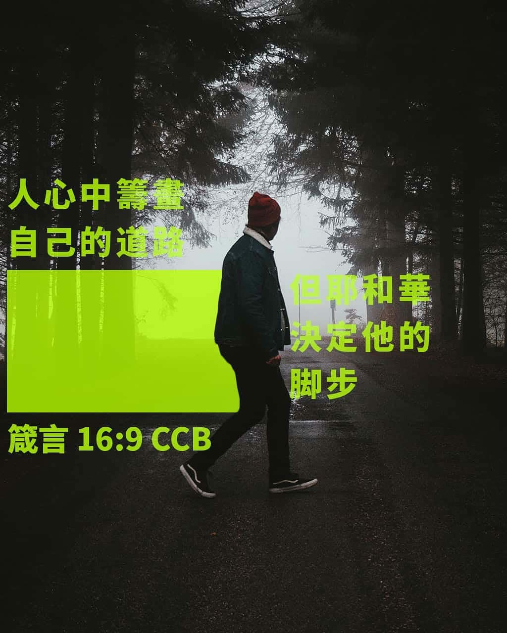 李宗諺 - 耶和華是信實的神，祂怎麼樣說就怎麼樣行，我們當以神為榜樣將信實的種子種植在我們心中，拋棄一切詭詐和謊言，... | Facebook
