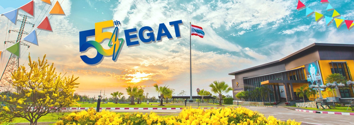 กฟผ. ฝ่ายปฏิบัติการภาคเหนือ