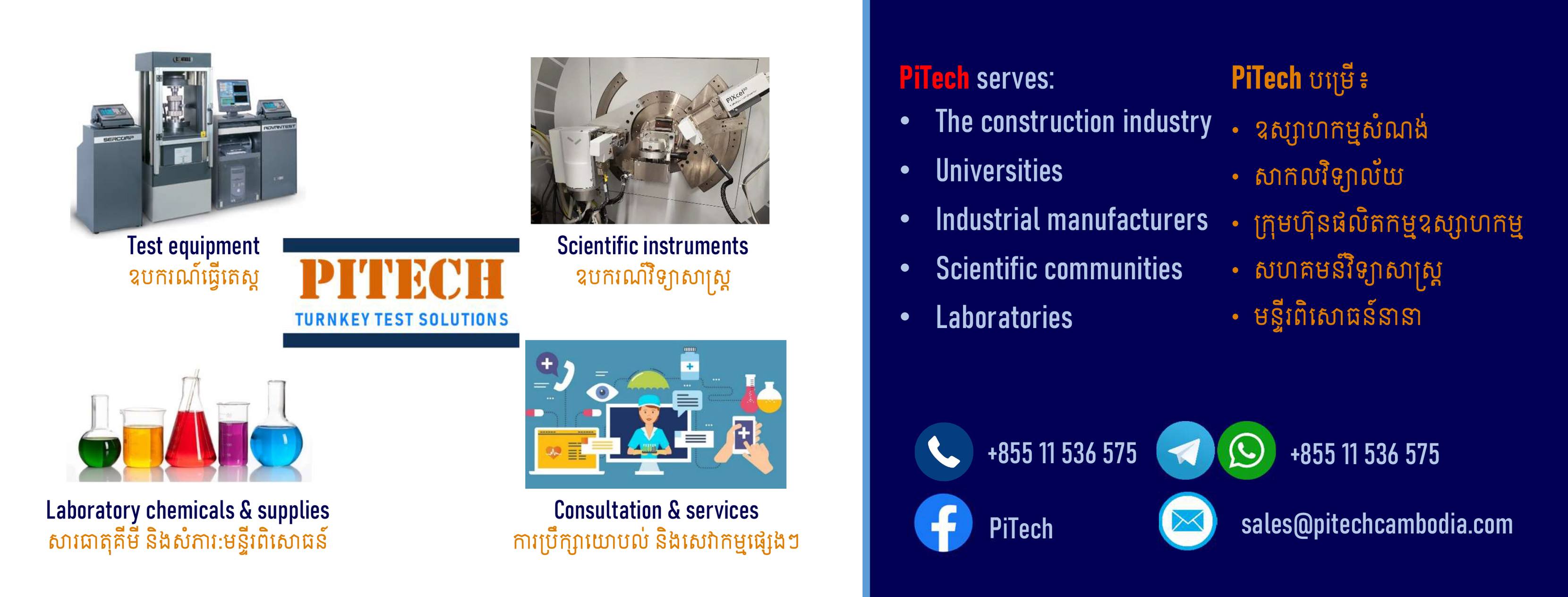 PiTech | Phnom Penh