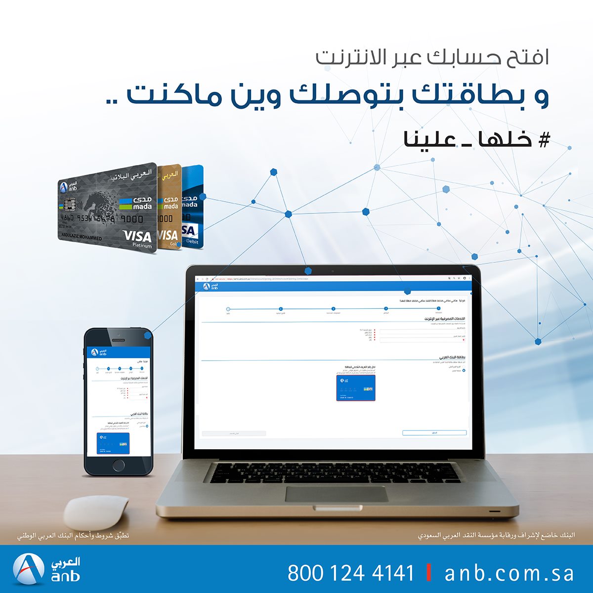 البنك العربي الوطني Anb Heim Facebook