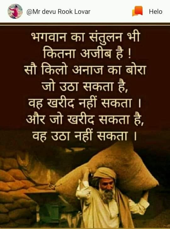 M/S Seth Hakumat Rai Gilhotra & Sons | Abohar