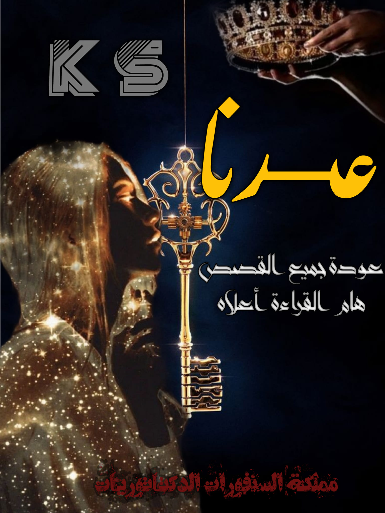 قصص وروايات مقهى الغرام بالداريجة المغربية - #الوحش_الآدمي #الجزء15 و ...