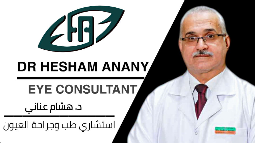 dr-hesham-anany-zefta-clinic