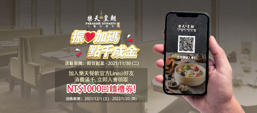 樂天餐飲集團台灣paradisegrouptw Home Facebook