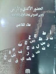 مسماريات | مسا الخير