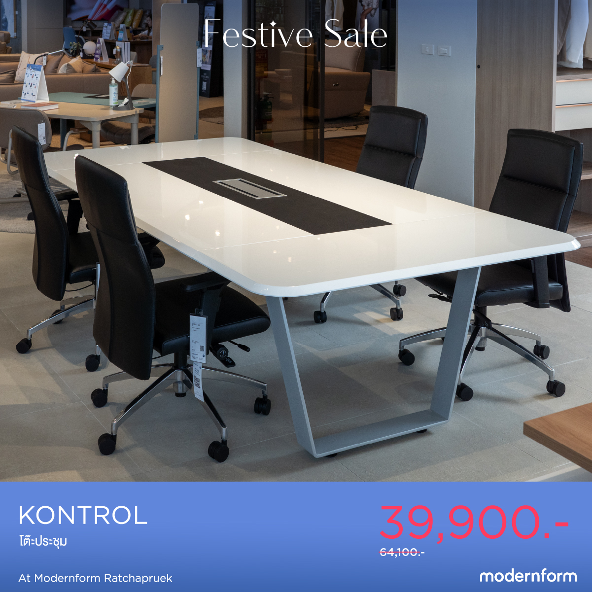 Modernform - KONTROL โต๊ะประชุมที่ช่วยเพิ่มประสิทธิภาพการประชุมให้ดี ...
