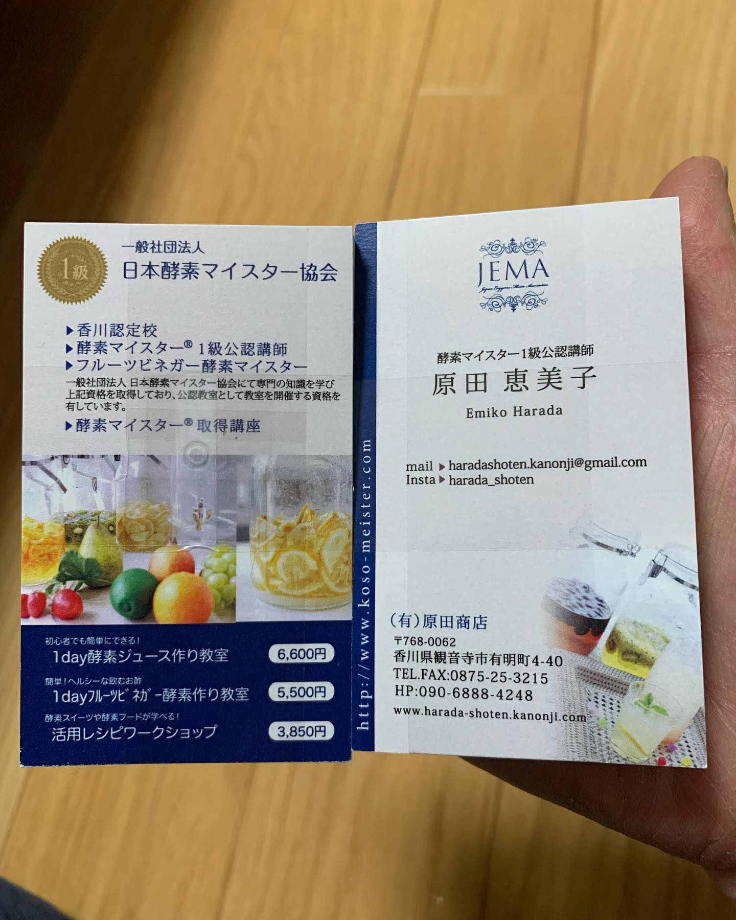 原田商店 名刺が届きました 身の引き締まる思いです 酵素ジュースと出会って5年 まだまだ勉強中です Facebook