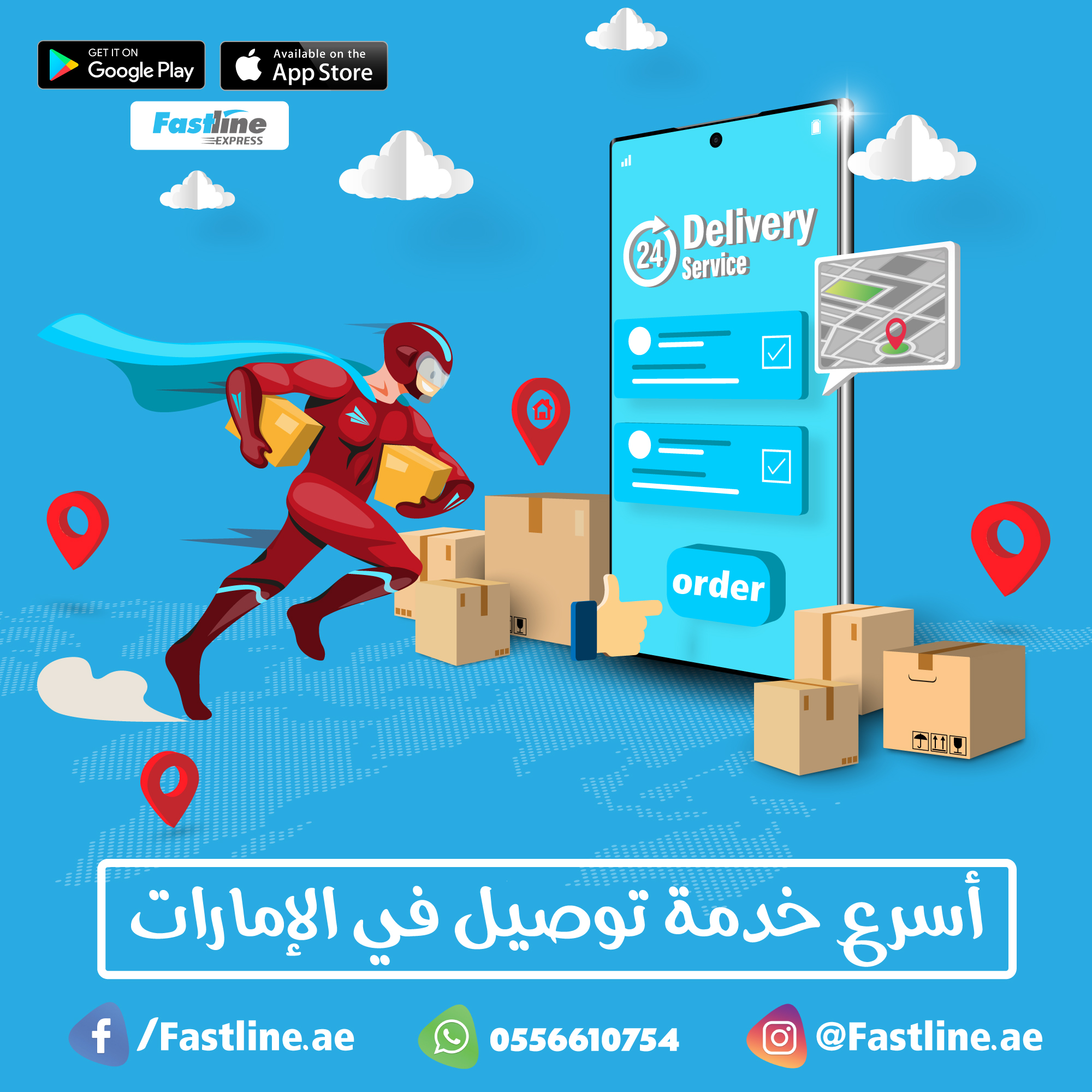 ‎لاي استفسارات... - فاست لاين اكسبريس Fast Line Express